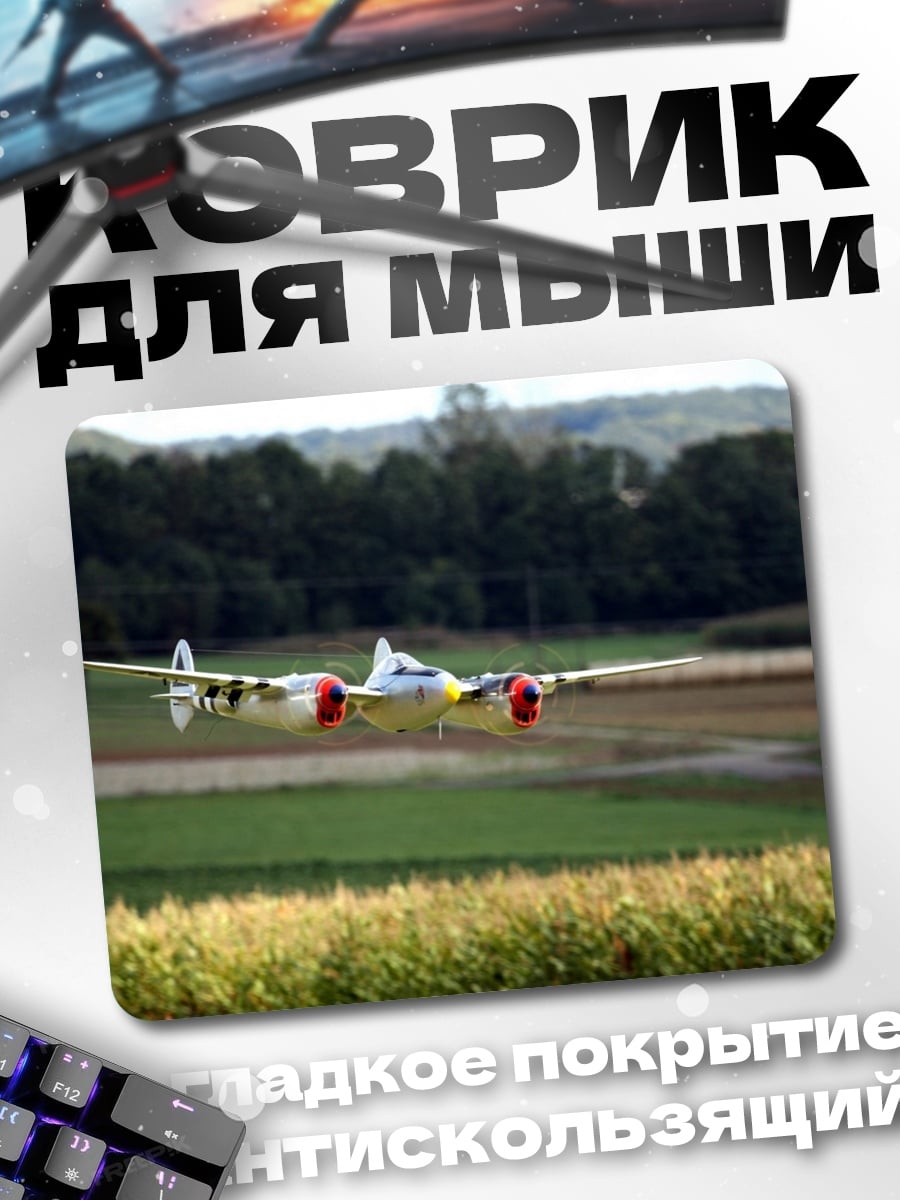Коврик Самолет на поле