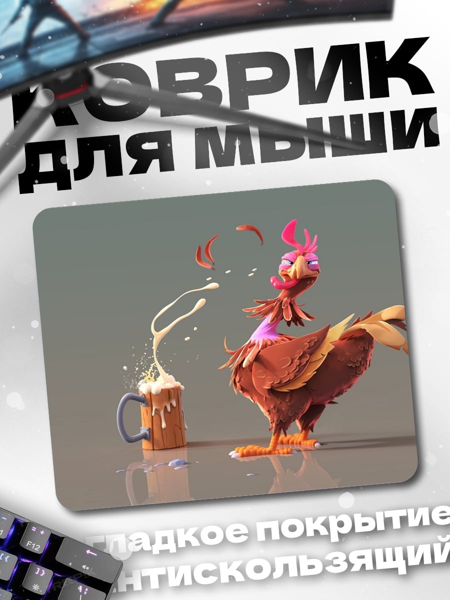 Коврик Петух пьет пиво