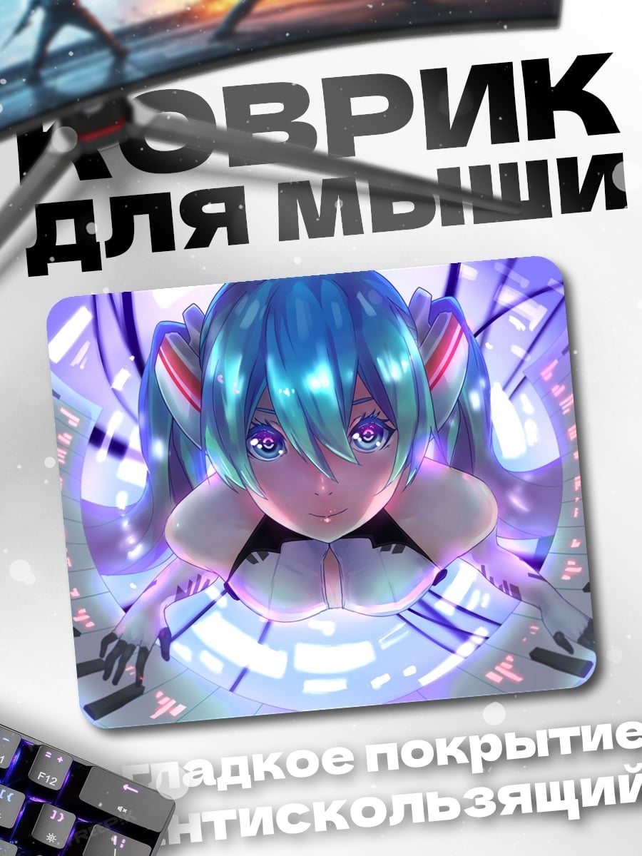 Коврик Киберпанк Мику