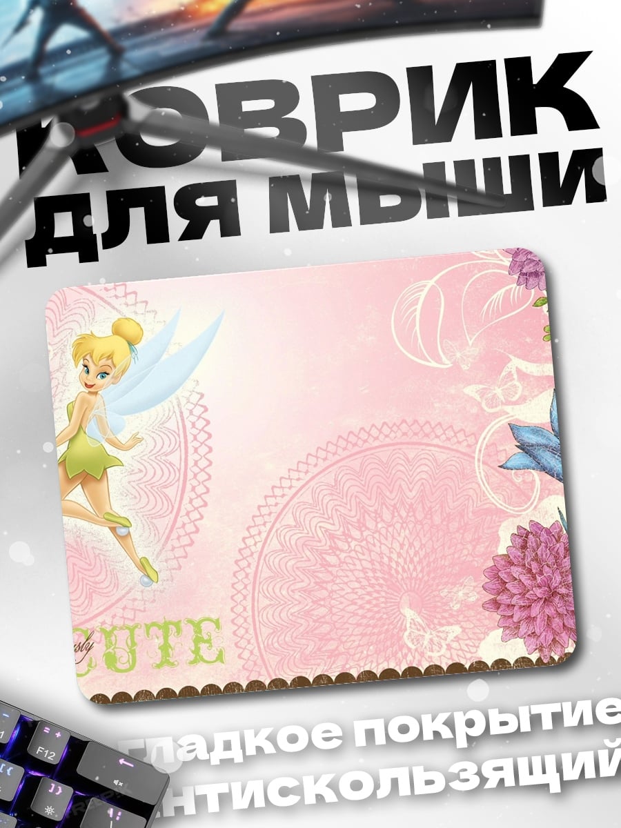 Коврик Фея Тинкербелл