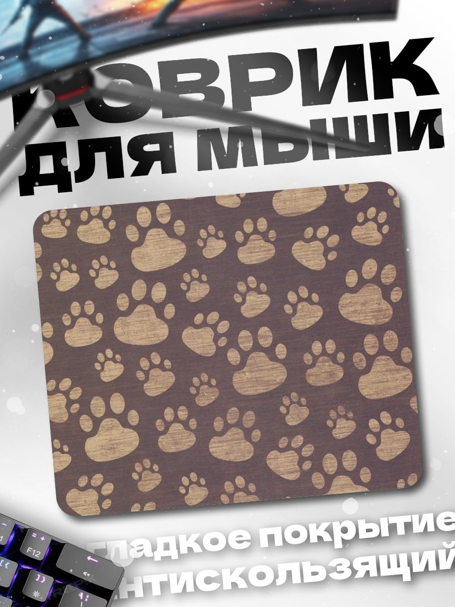 Коврик Следы лап