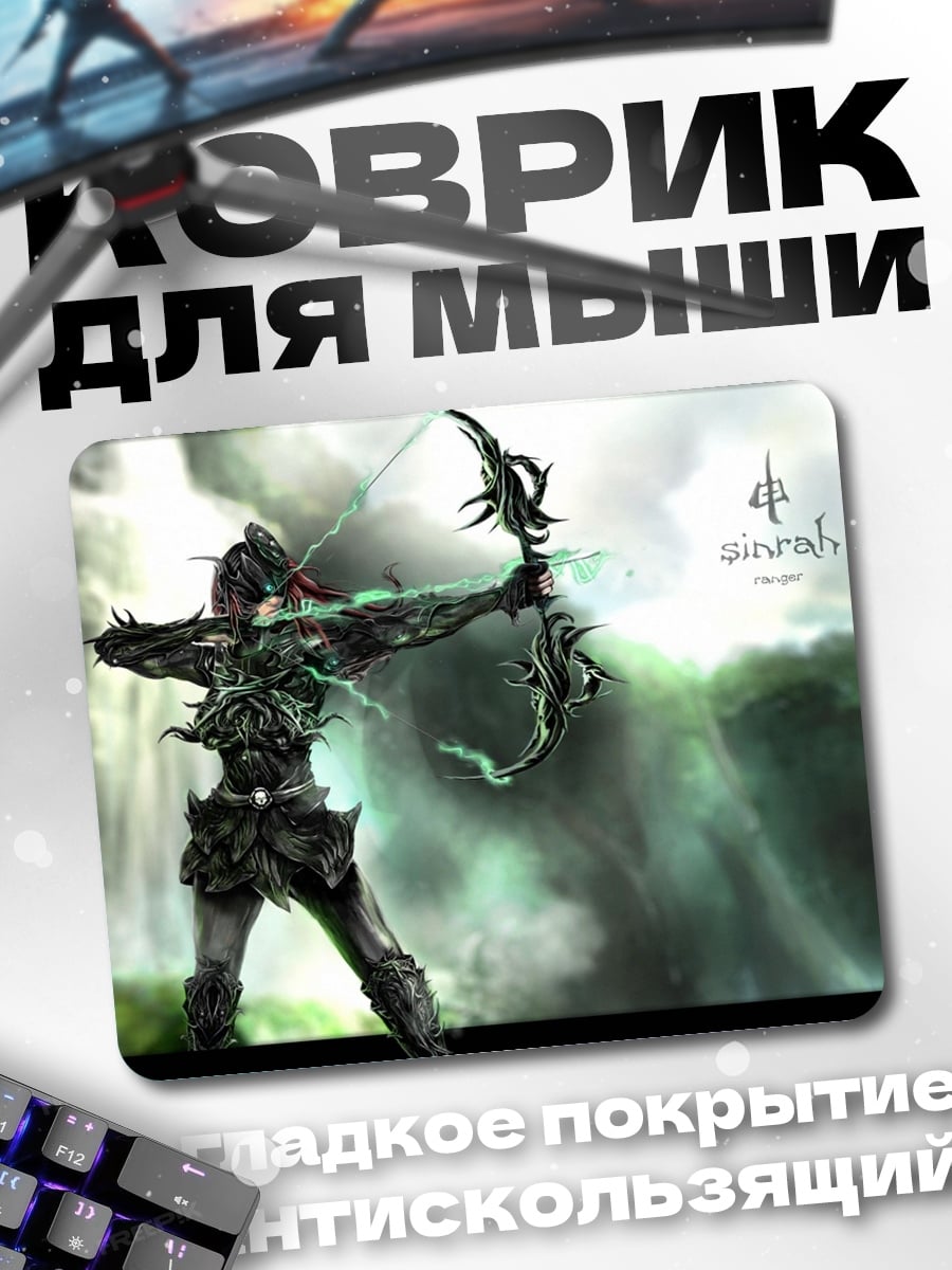 Коврик Лучник в лесу