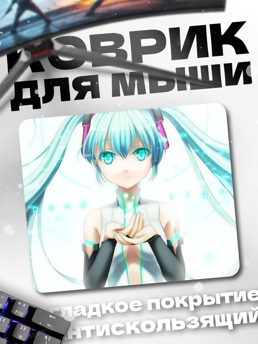 Коврик Мику в наушниках