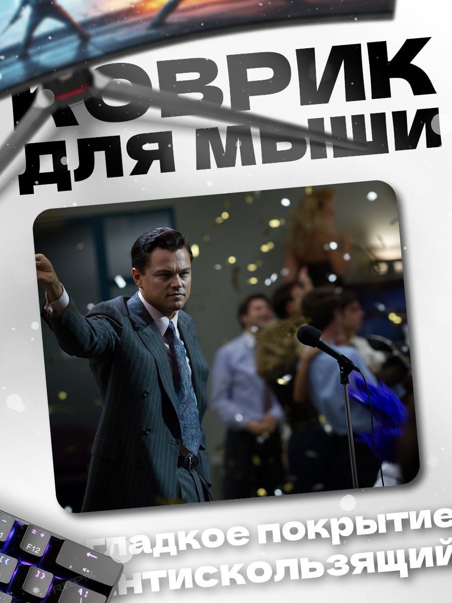 Коврик Успешный брокер