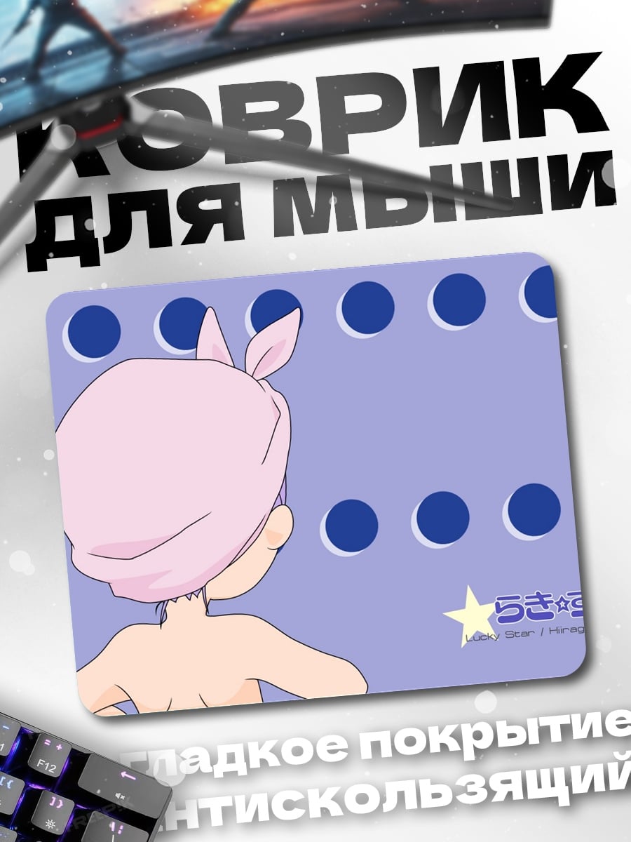 Коврик Девочка с бантом