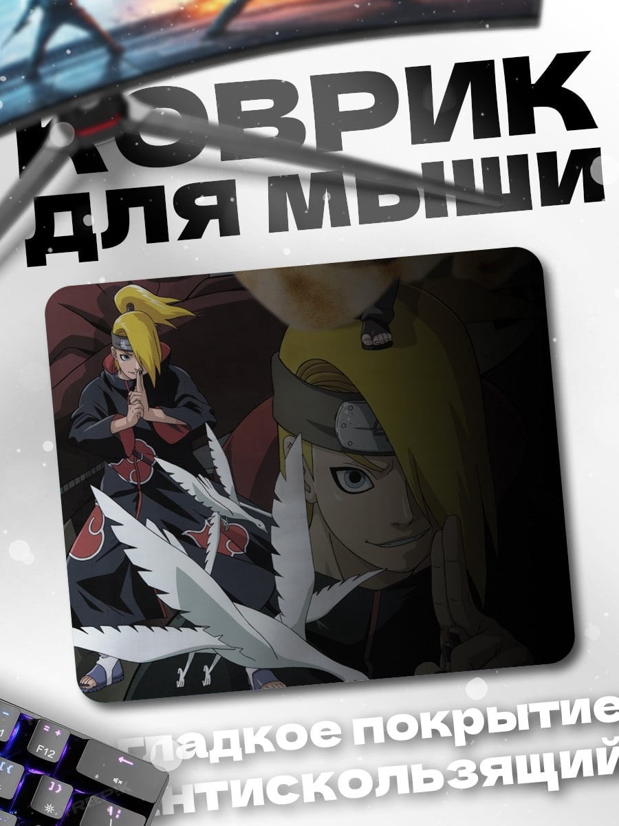 Коврик дейдара арт