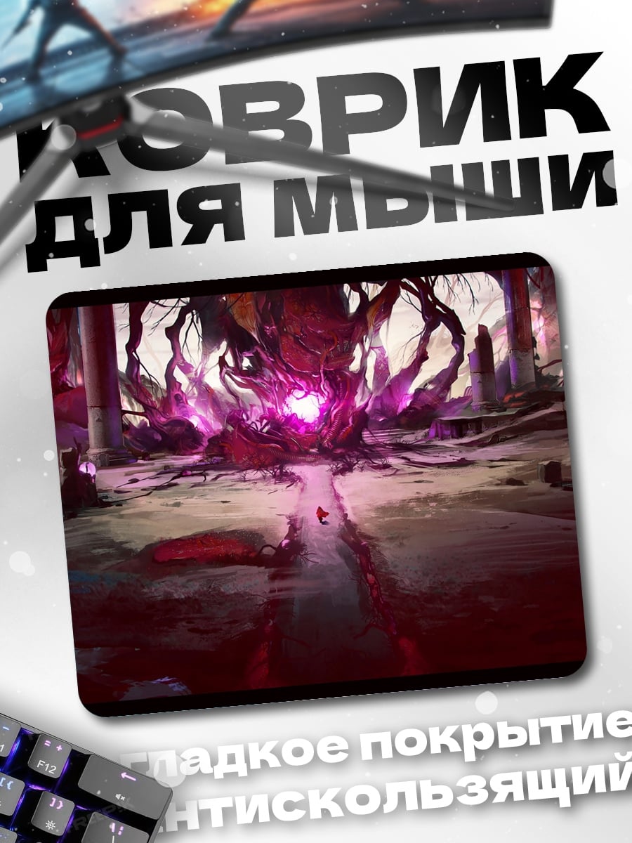 Коврик магический портал