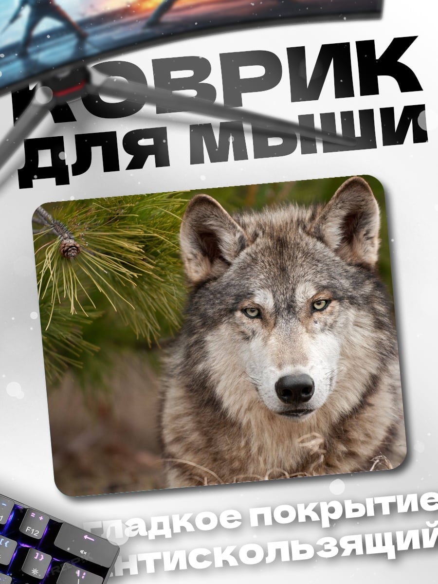 Коврик Волк в лесу