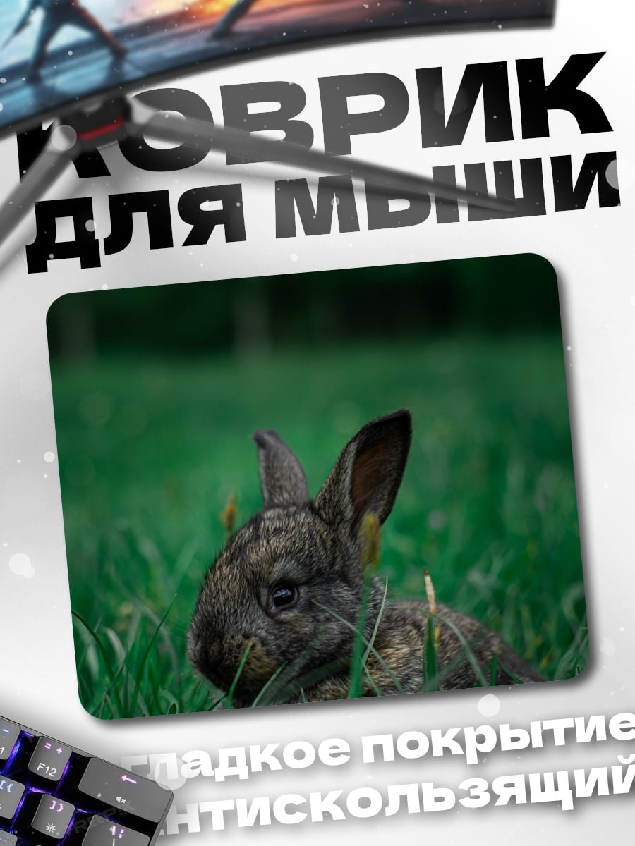 Коврик Кролик в траве