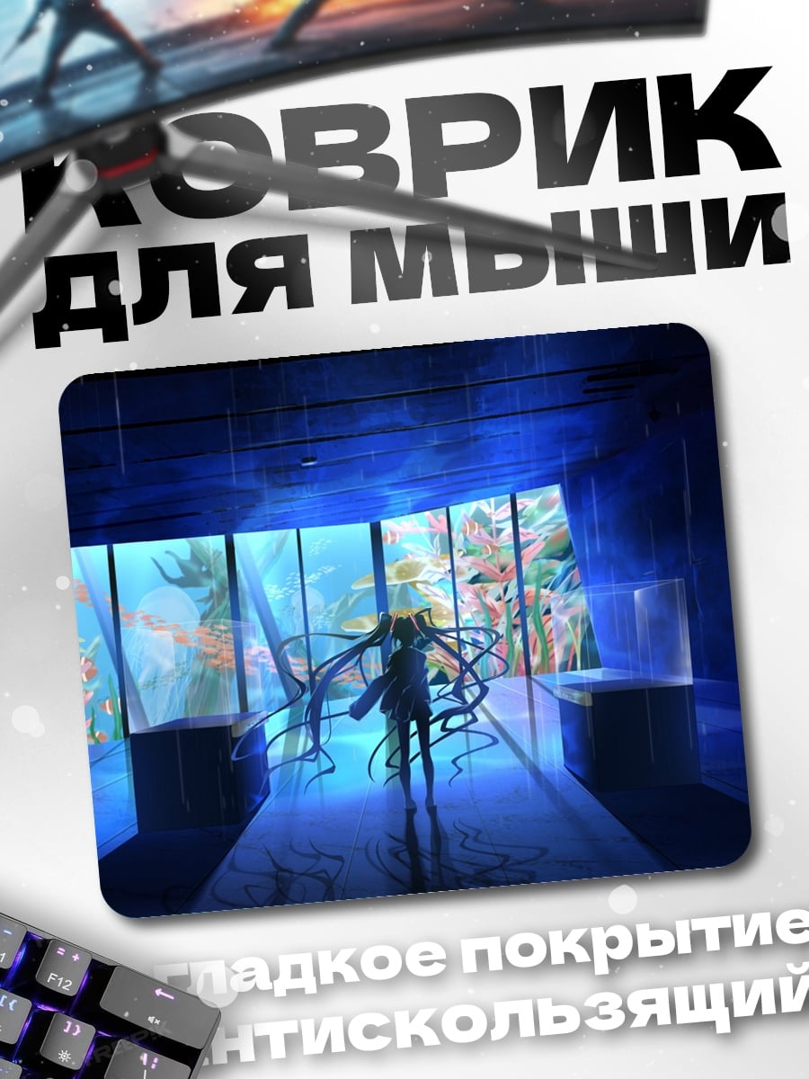 Коврик аниме девушка