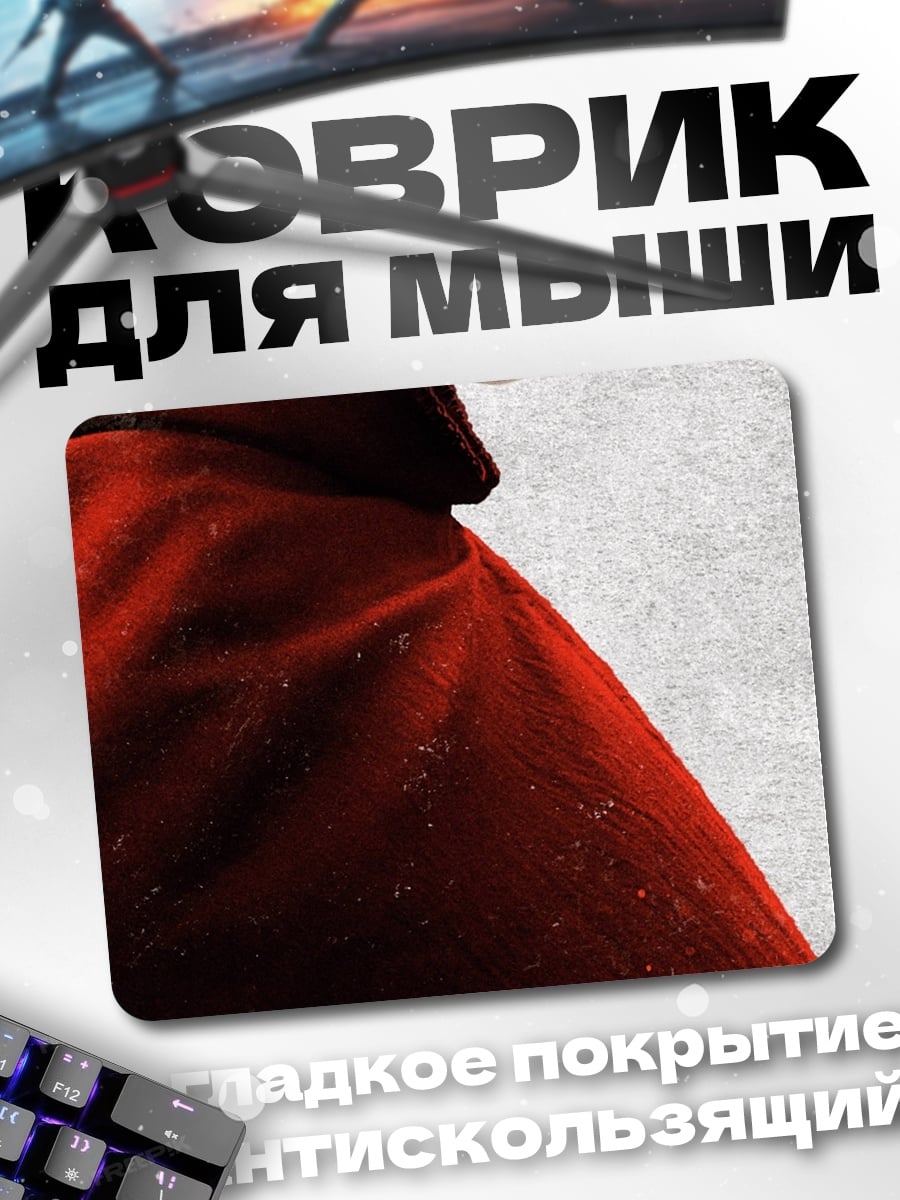 Коврик Девушка в красном