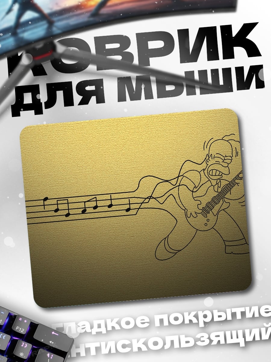 Коврик Гитарист Гомер Симпсон