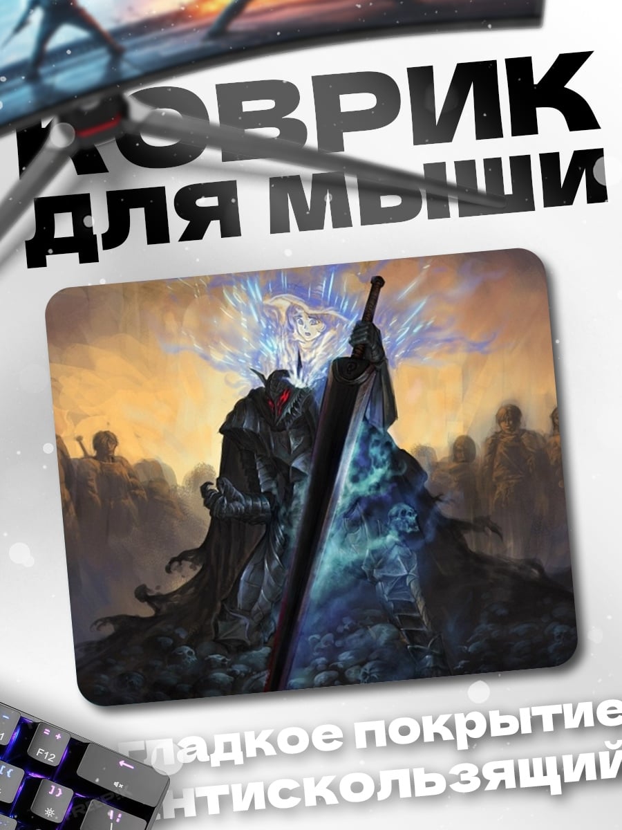 Коврик Воин с мечом