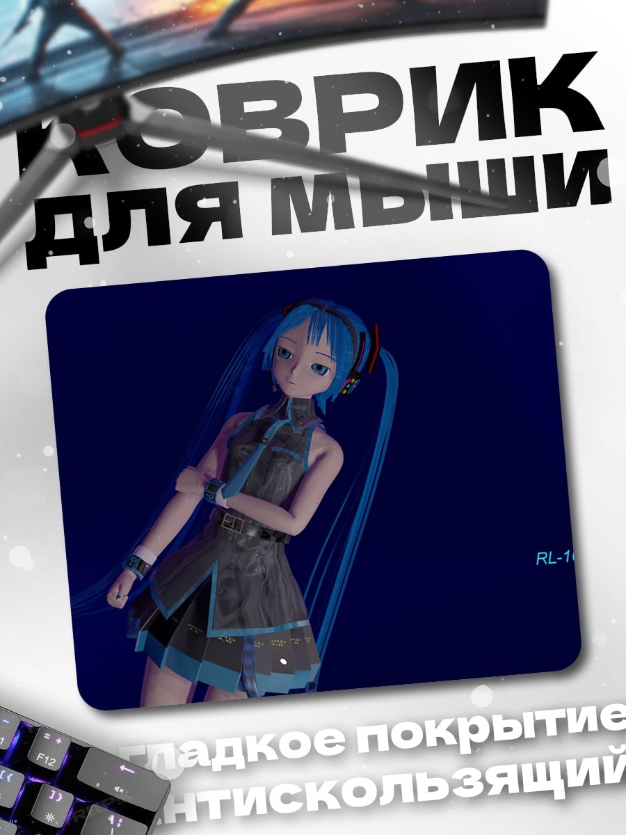 Коврик Мику синий космос