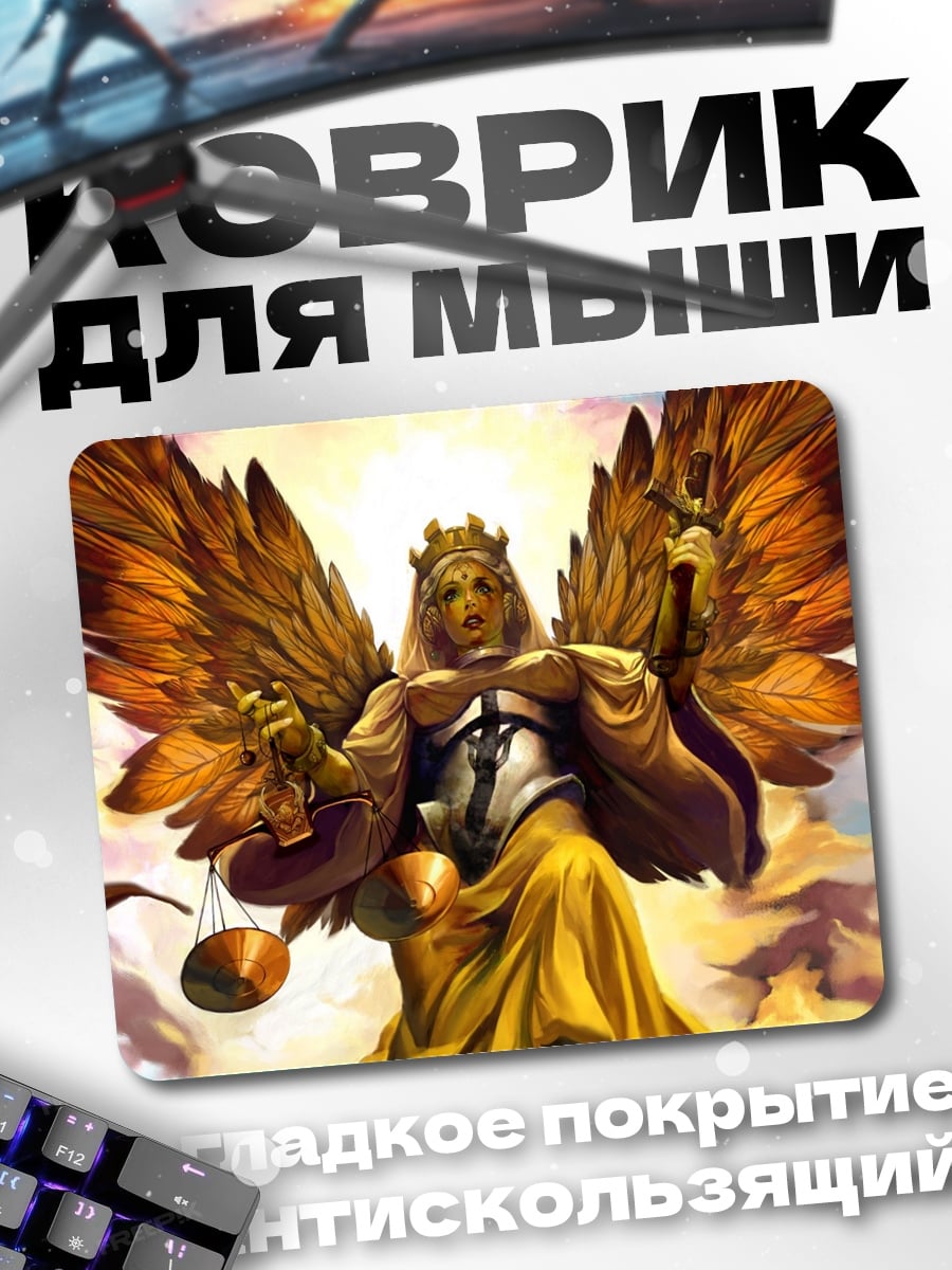 Коврик Золотой ангел крылья