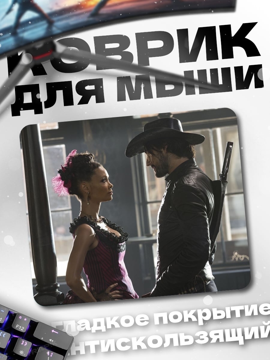 Коврик Ковбой и леди