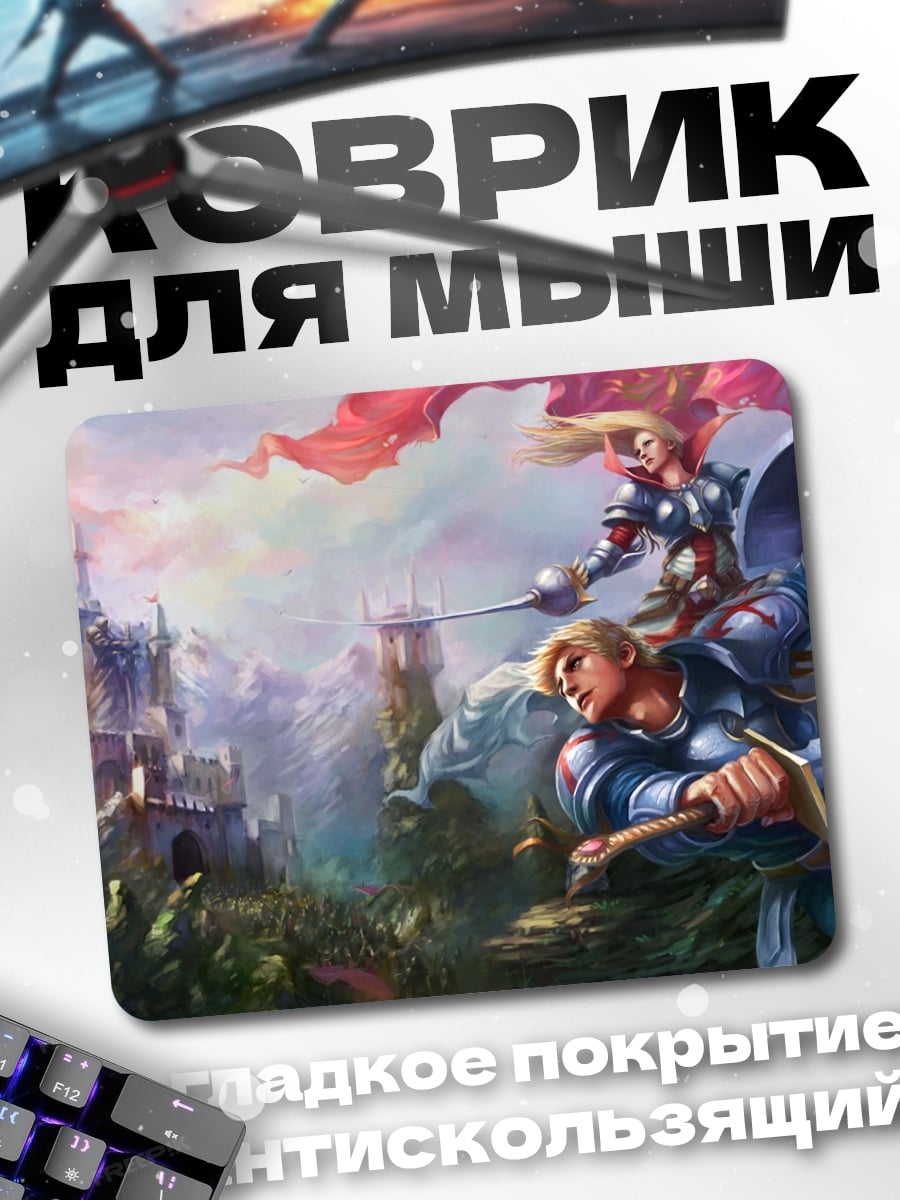 Коврик Рыцари у замка