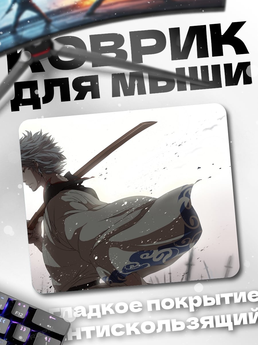 Коврик Самурай с катаной