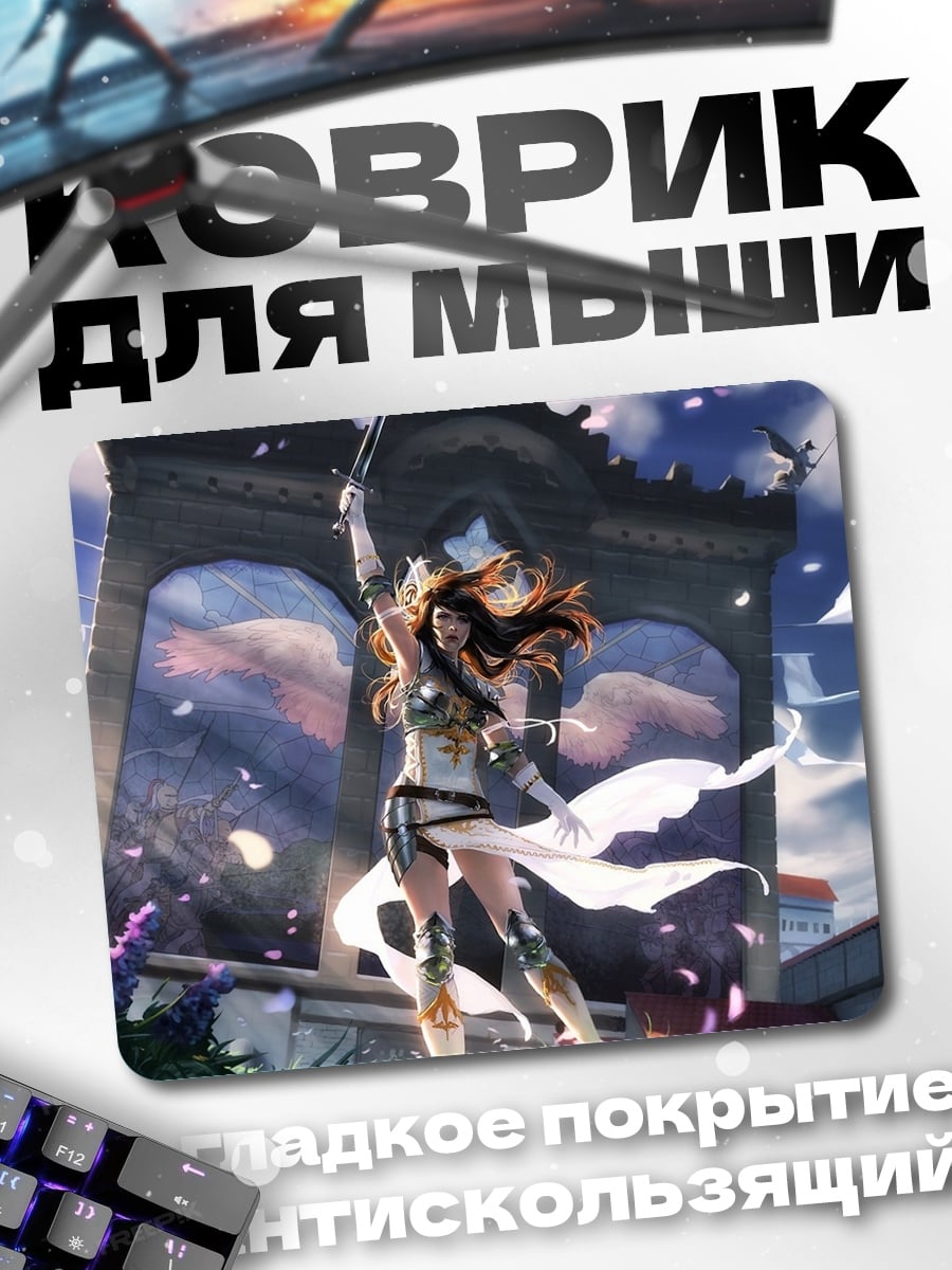 Коврик Девушка с мечом
