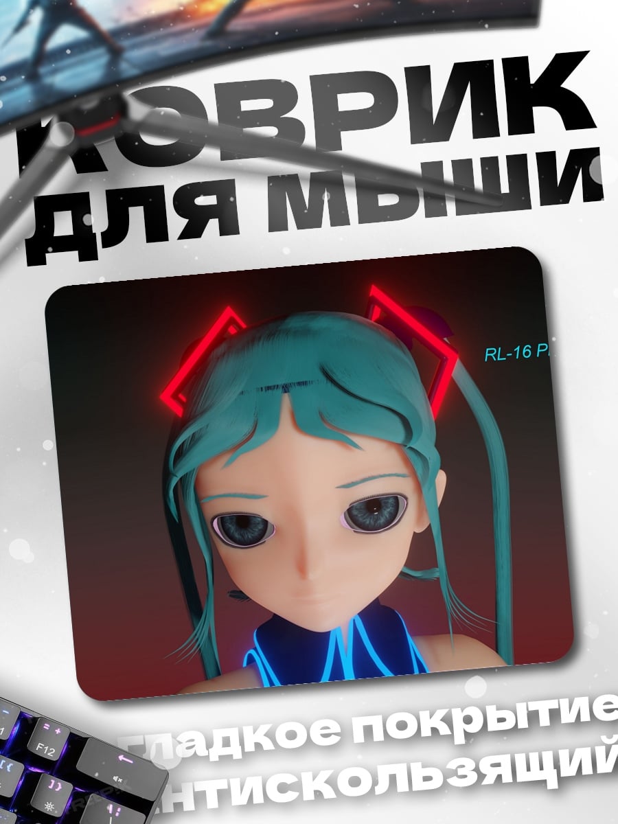 Коврик Проект Мику