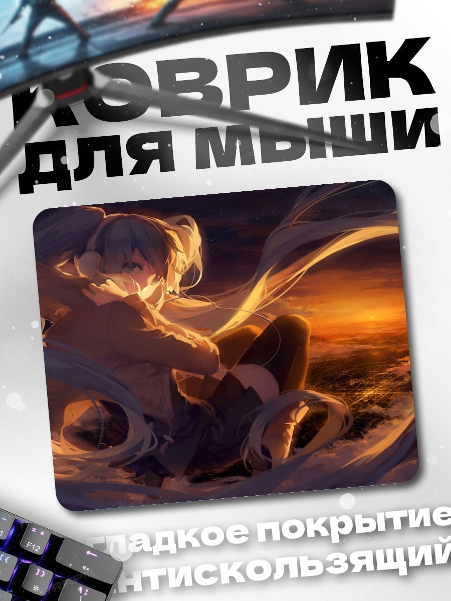 Коврик Девушка в закате