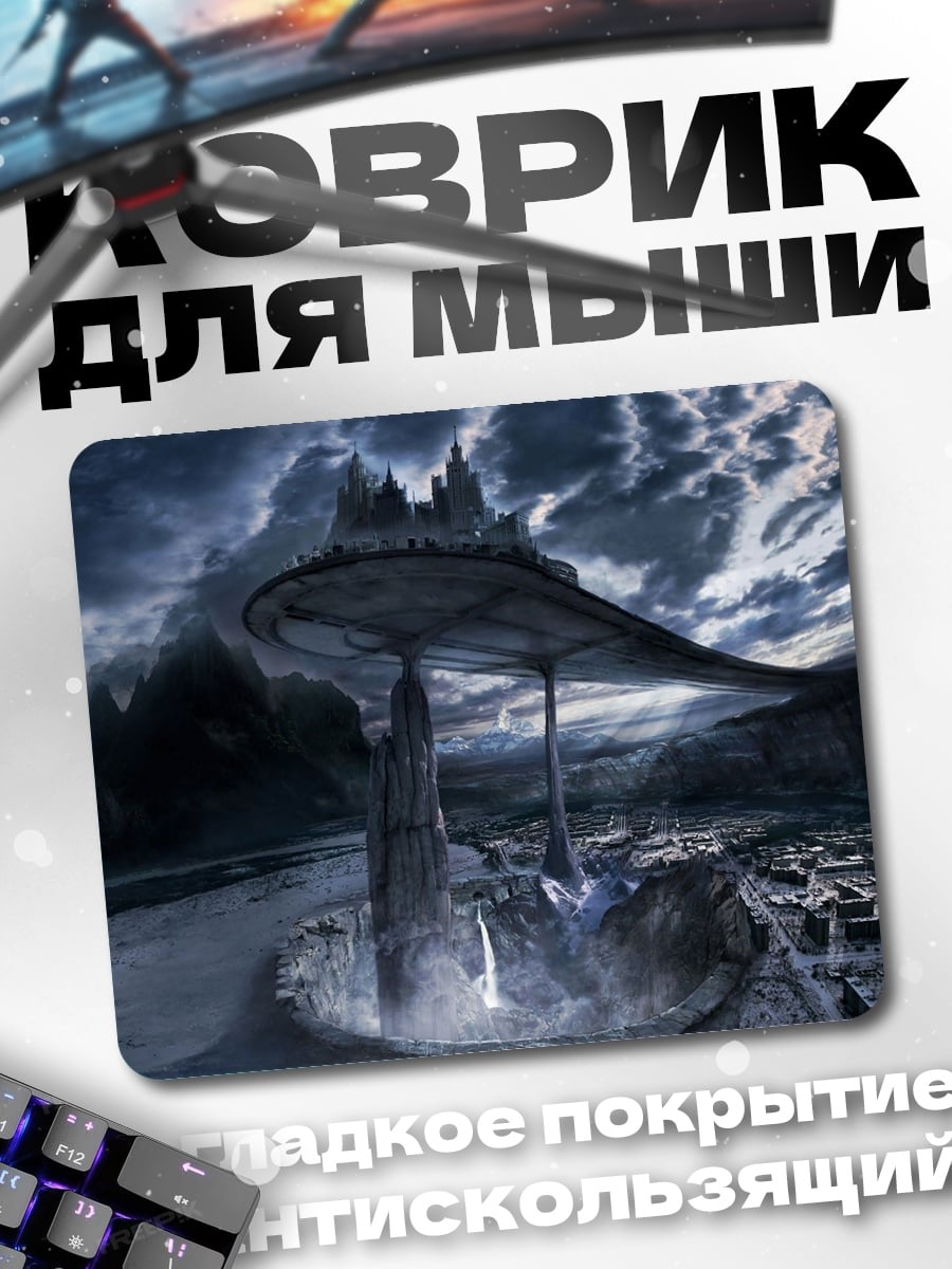 Коврик Замок на скалах