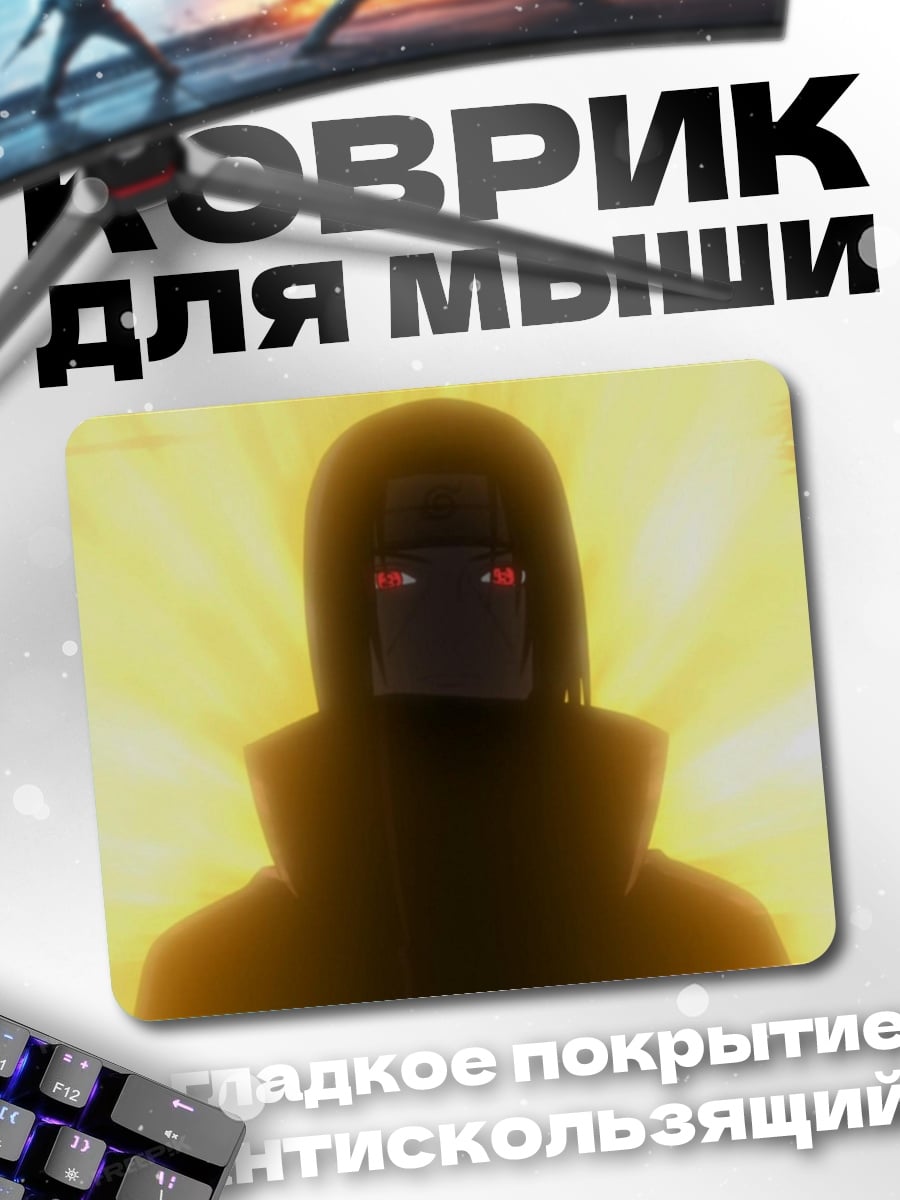Коврик Акацуки