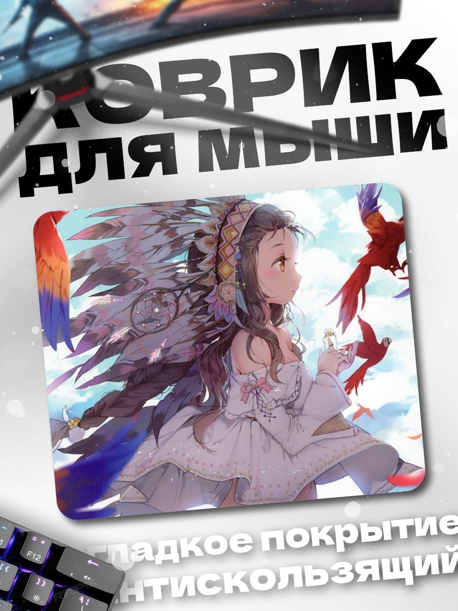 Коврик Девушка с попугаями