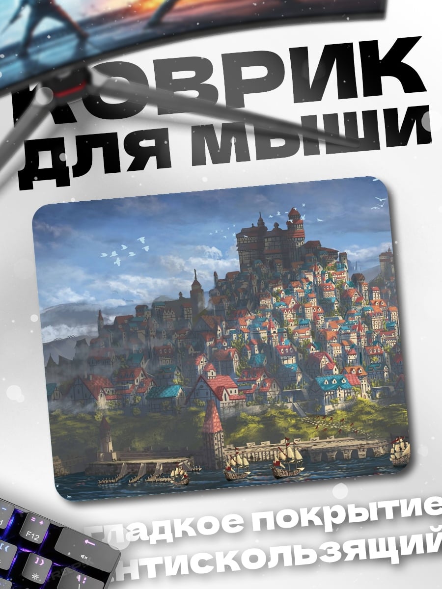 Коврик Средневековый город у воды