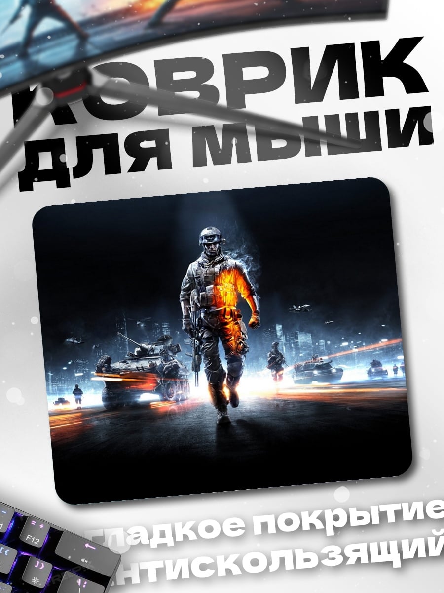 Коврик Солдат на поле боя