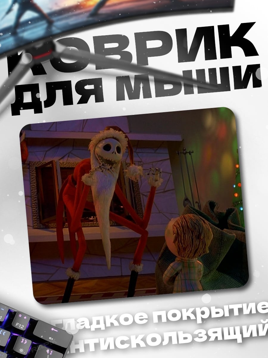 Коврик Джек Скеллингтон Санта