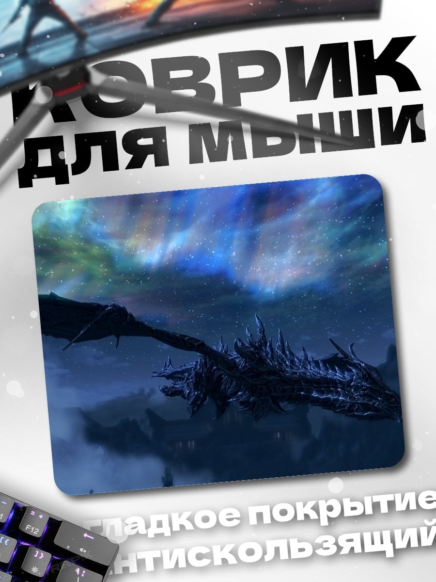 Коврик Летающий дракон в небе