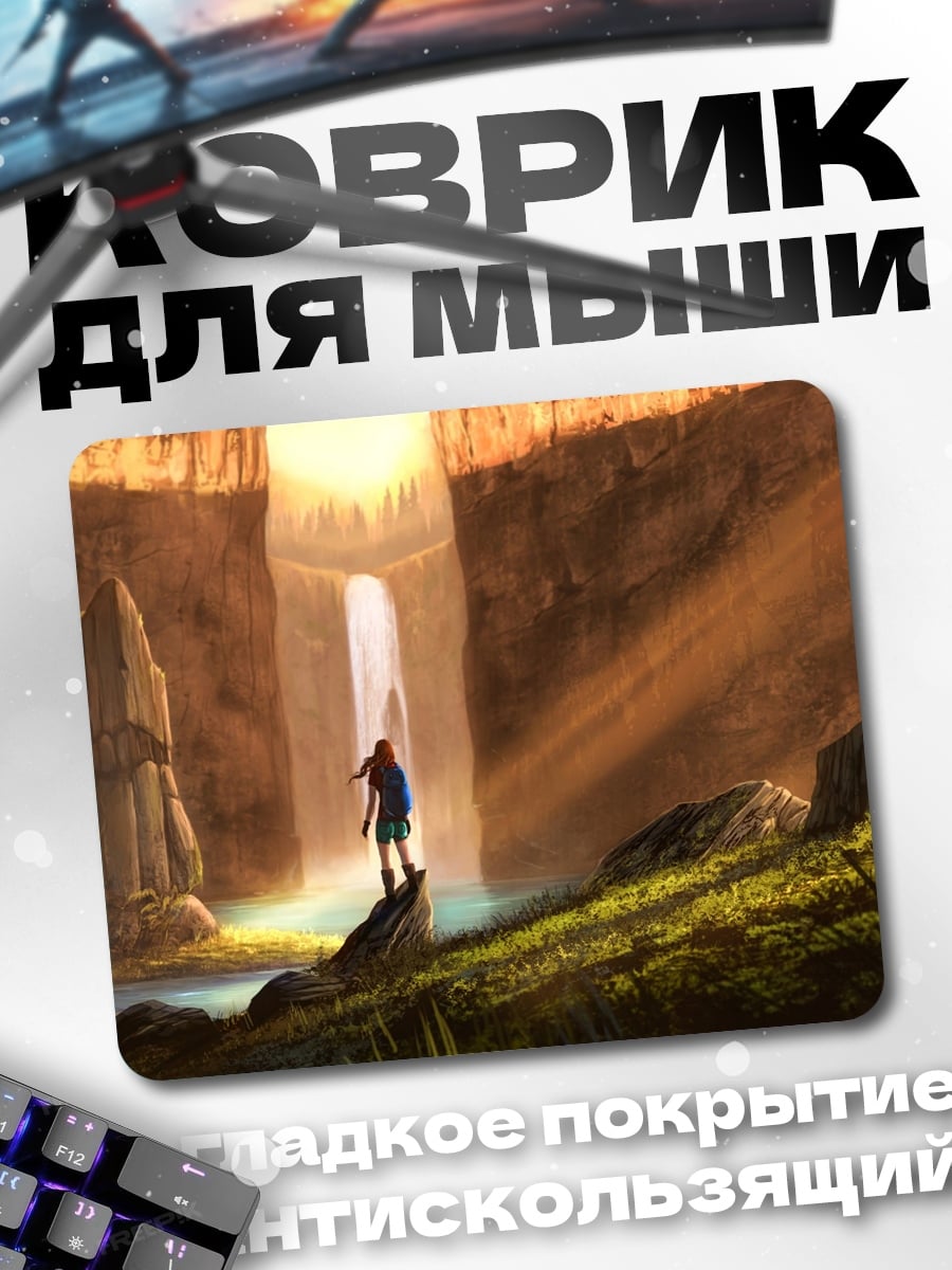Коврик Путешественник в пещере