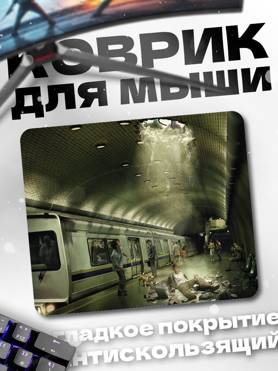 Коврик Мрачный метрополитен
