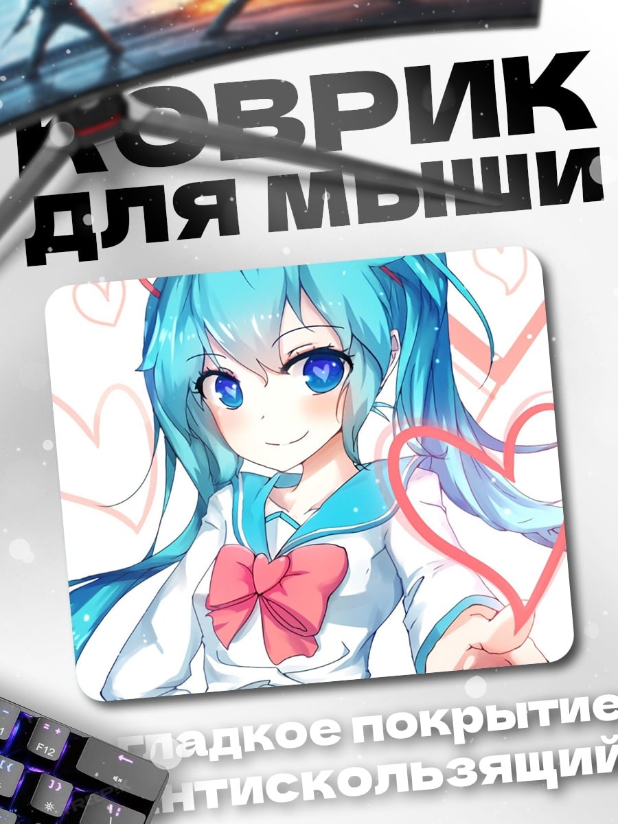 Коврик Аниме девушка Мику