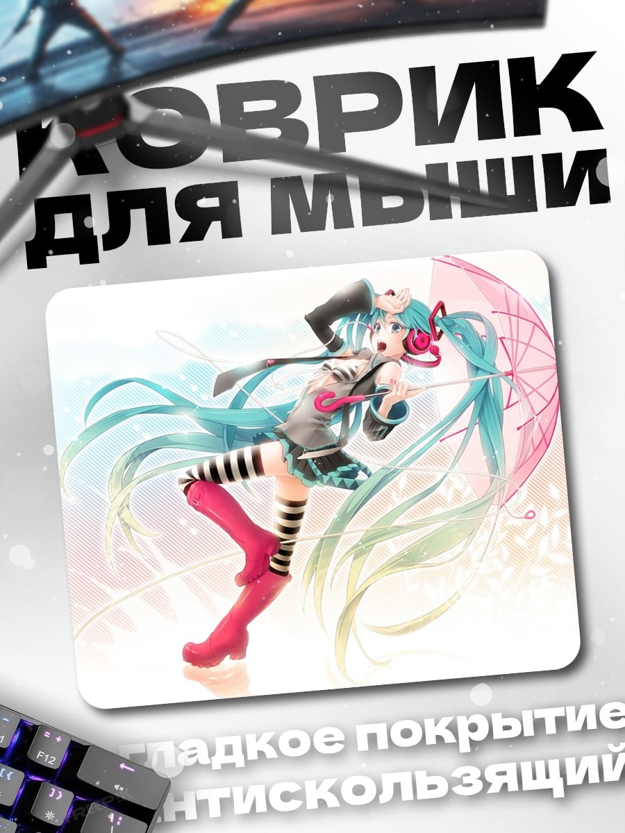 Коврик Аниме девушка Мику