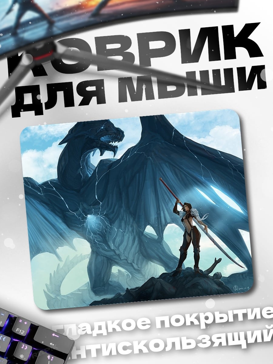 Коврик дракон и воин