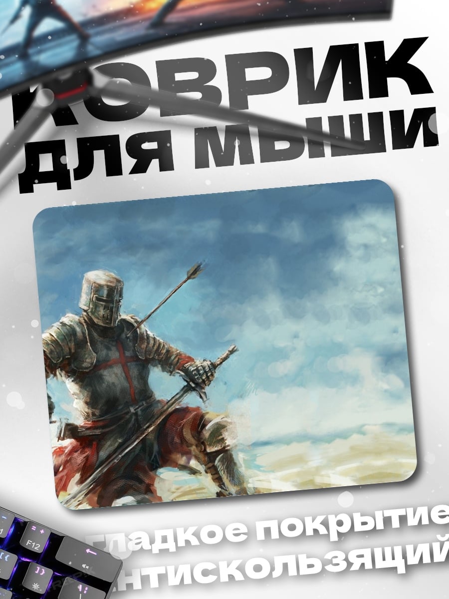 Коврик рыцарь в бою