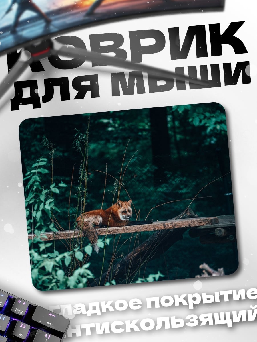 Коврик лиса в лесу