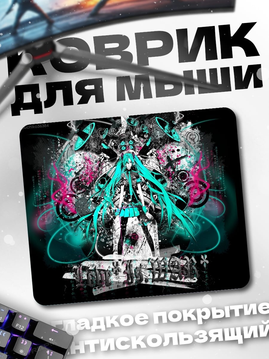Коврик Киберпанк Мику
