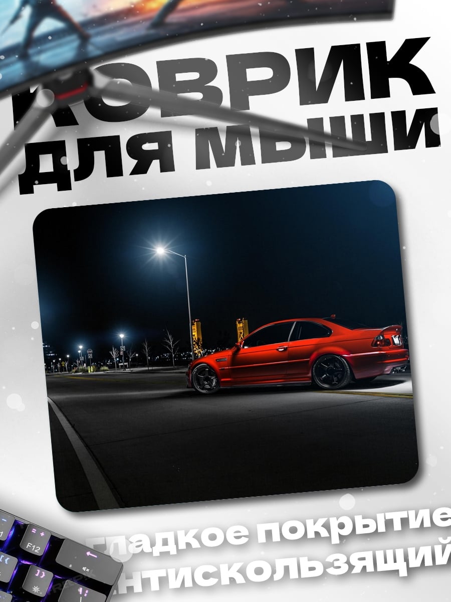 Коврик Красная машина ночь