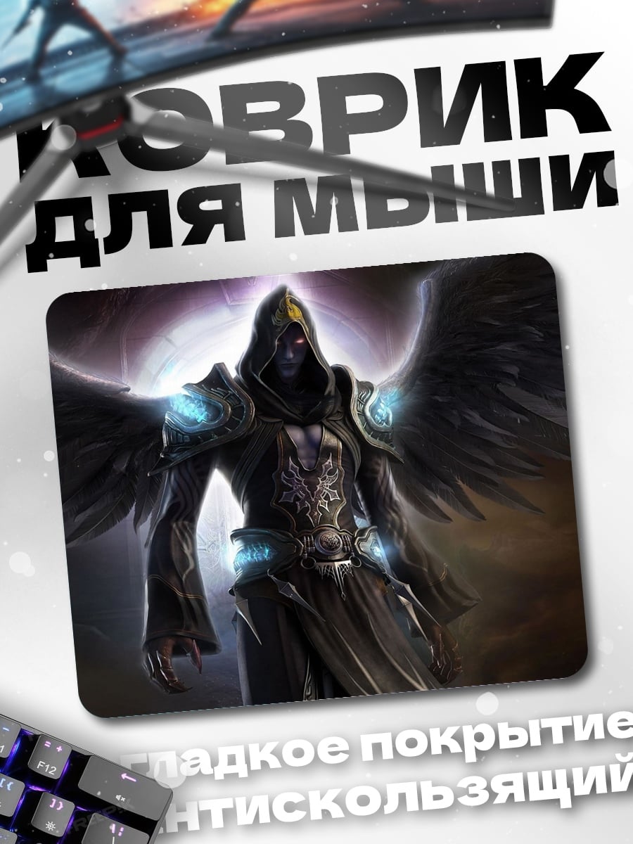 Коврик Падший ангел