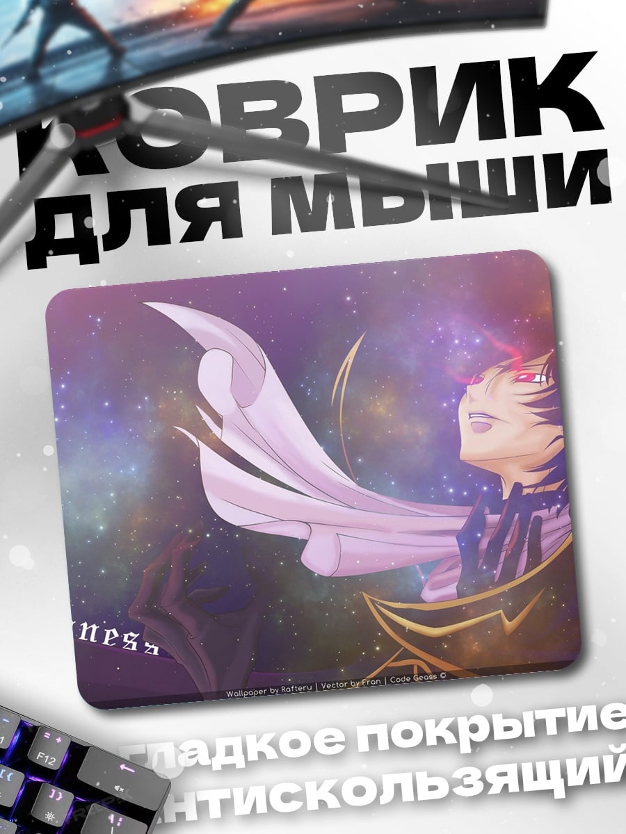 Коврик Печальная девушка космос