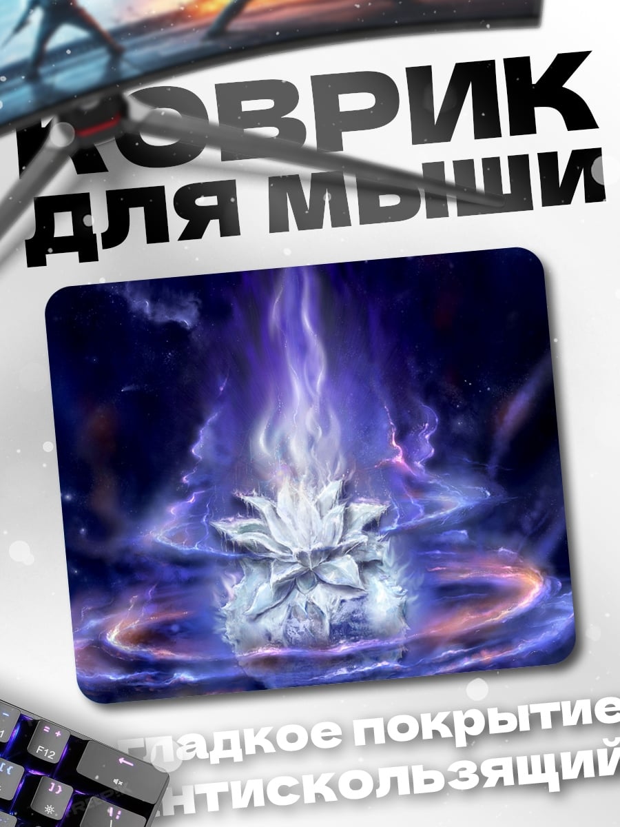 Коврик Цветок лотоса космос