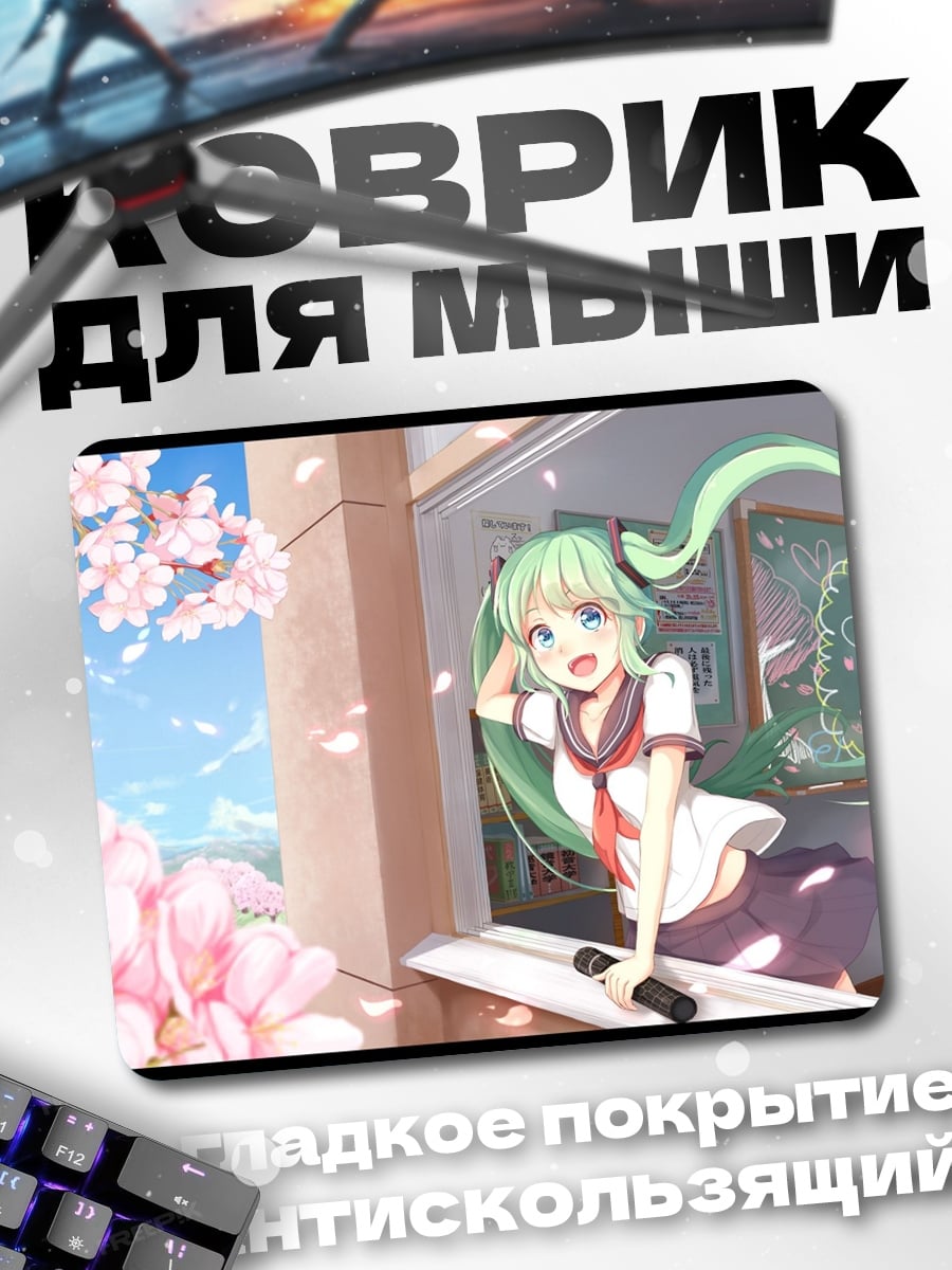 Коврик Аниме девушка у окна