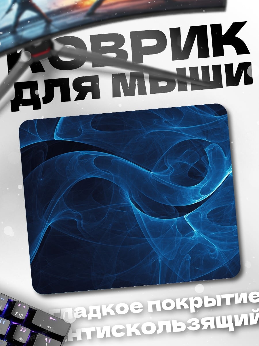 Коврик Синяя абстракция