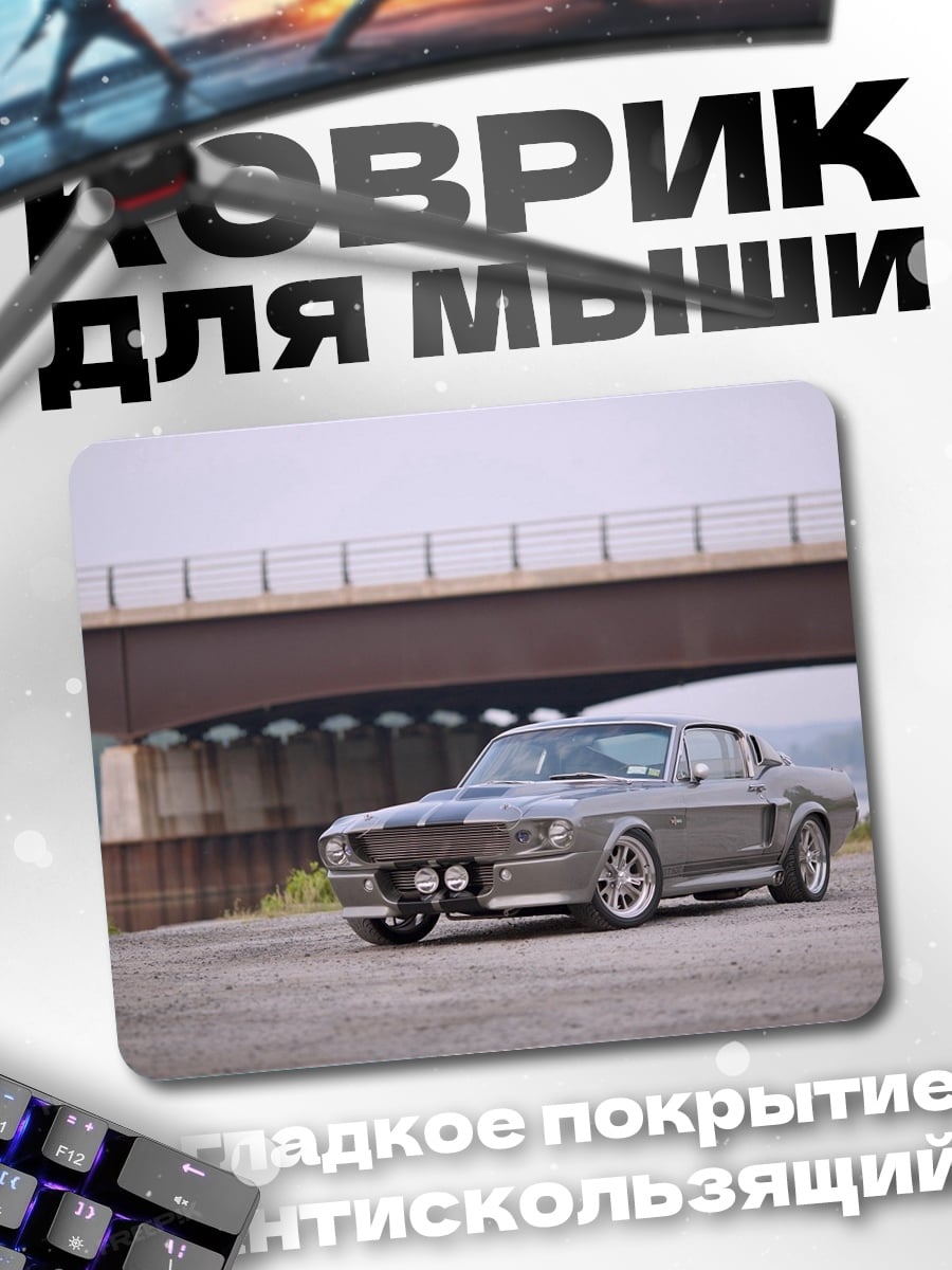Коврик Ford Mustang Shelby