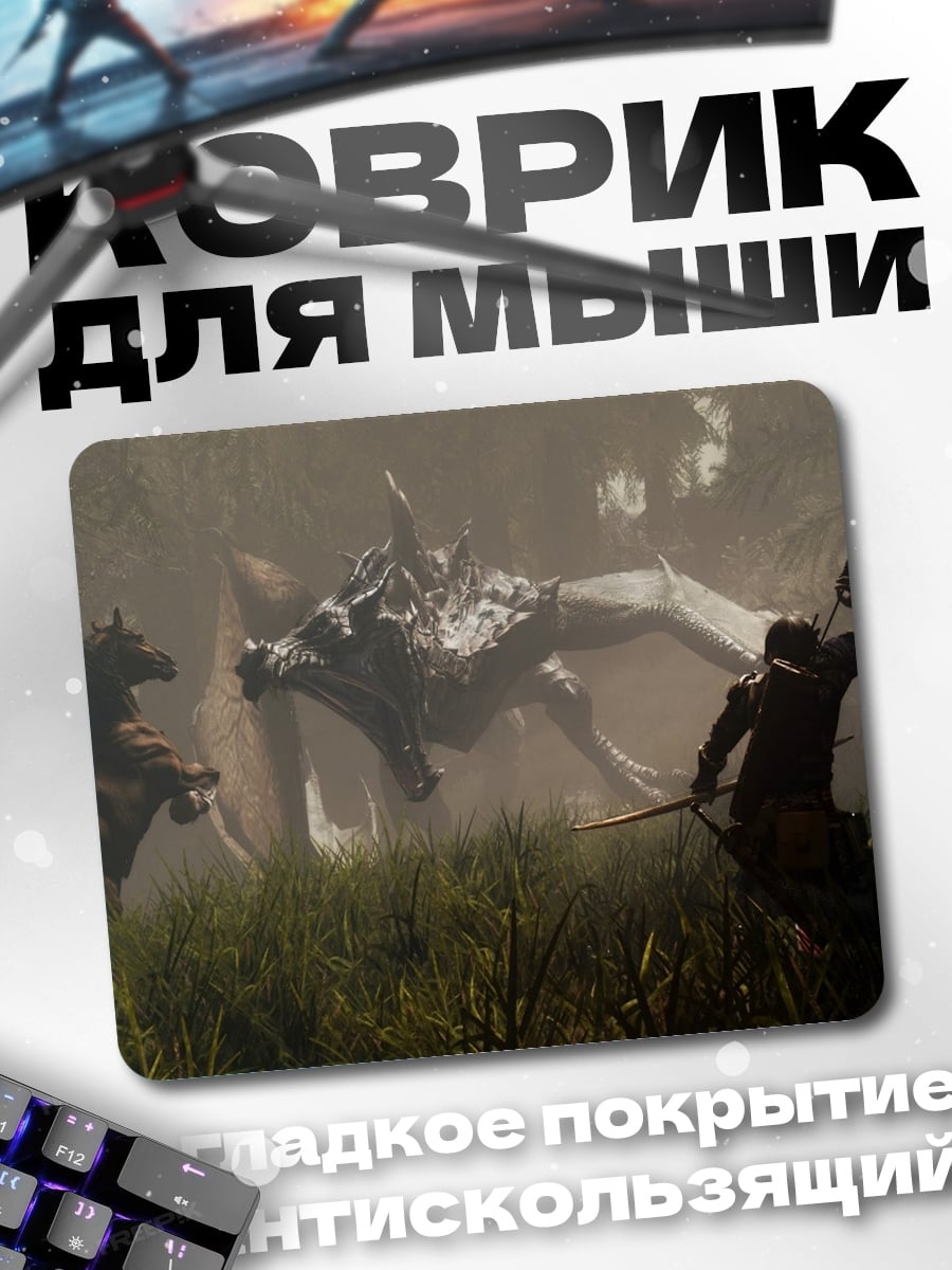 Коврик Охота на дракона