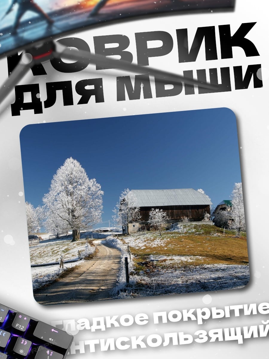 Коврик Зимняя деревня