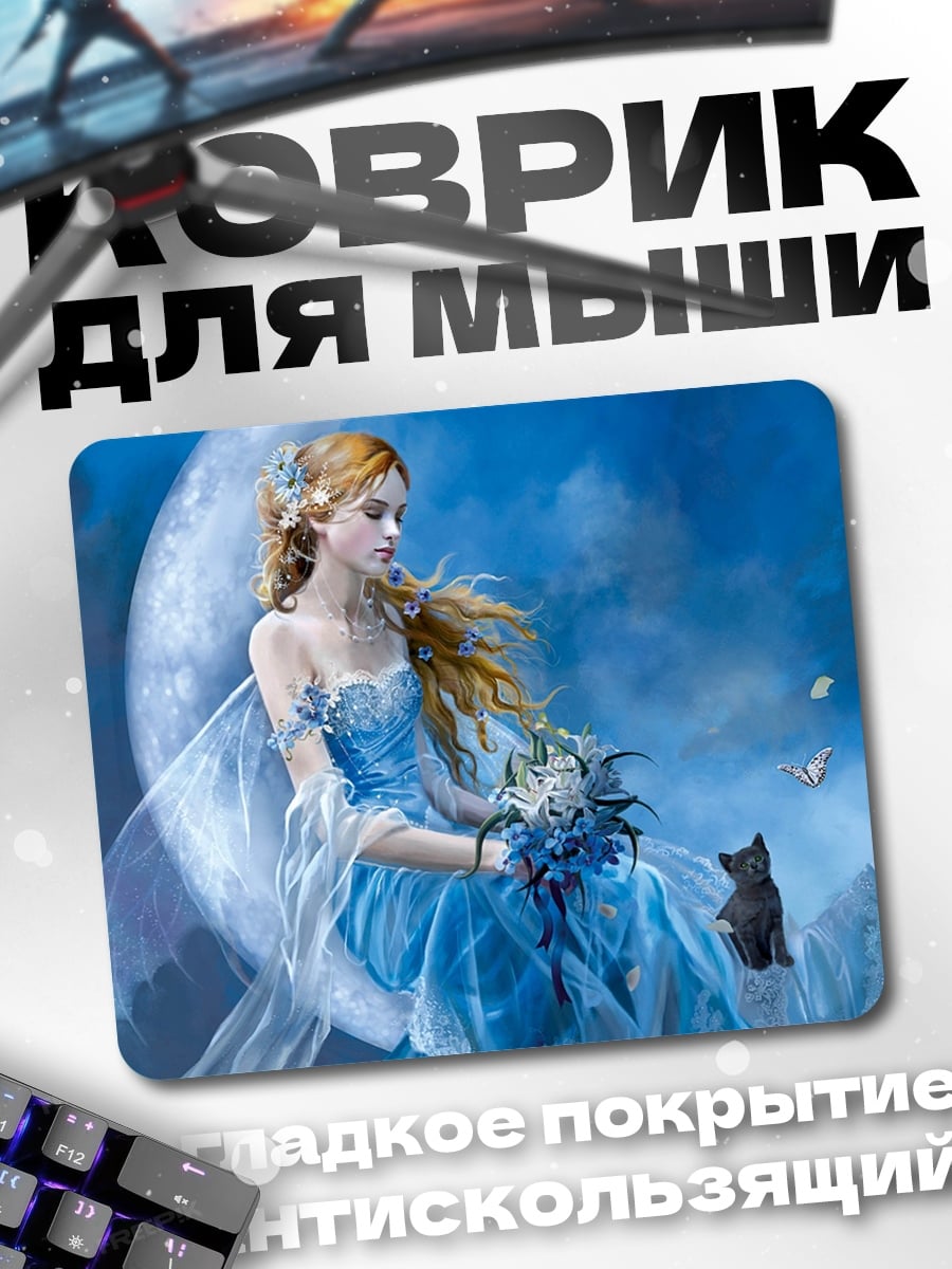 Коврик Девушка на луне